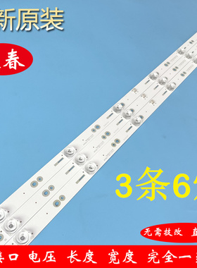 全新长虹39E8灯条CRH-Z39E83030060368F屏C390X16-E1-A液晶屏背光