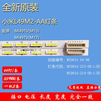 适用小米L49M2-AA灯条背光灯