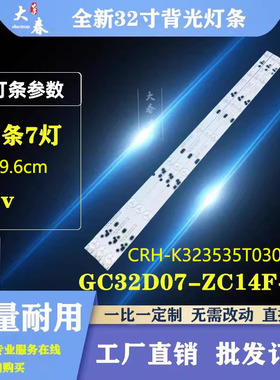 适用高路华LED32L6 适用长虹LED32538M LED32V6 LED32A4060灯条