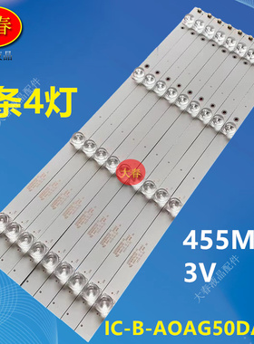 适用于数拓V350S/2/HDL灯条冠捷50PUF7313/T3 IC-B-AOAG50DA40
