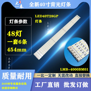 海信LED40T28GP海尔LE40T3灯条SVS40 2ND 120HZ配屏LTA400HF05