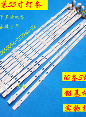 全新海尔LU55C51灯条LED55D05B-ZC29AG-02 LED55D05A-ZC29AG-02