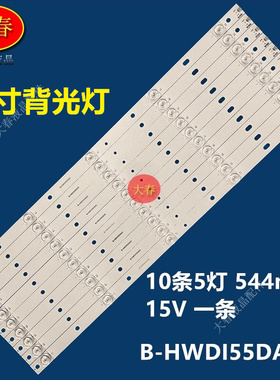 适用海康威视DS-D5055UL-B DS-D6055FN-B灯条B-HWDI55DA25液晶电