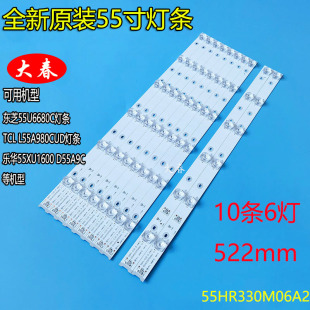 全新原装TCL L55P1-CUD灯条4C-LB5506-HR02J/HR01J 55HR330M06A2