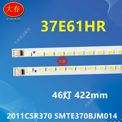 适用创维37E61HR 37E71HR灯条LBLB-SEL370V6-S 2011CSR370 RN 46