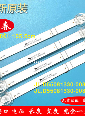 全新海信55E3F 55A5F 55E3F-PRO灯条JL.D55081330-003XS-M-V01