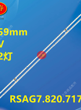 适用海信LED60MU7000U灯条 LT-1166856-A RSAG7.820.7177 HE600IU
