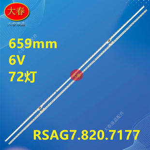 适用海信LED60MU7000U灯条 LT-1166856-A RSAG7.820.7177 HE600IU