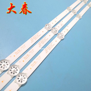 50K5N灯条 5800_W50000_4P00 E33A 创维酷开50V20
