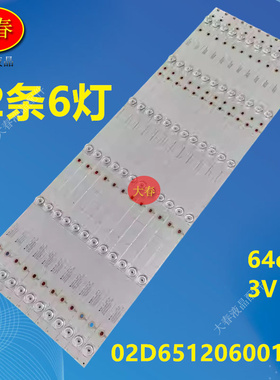 适用飞利浦65PUF6693/6663/T3灯条02D651206001-X2 65AB12/65AD08