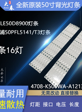 适用熊猫LE50K35S灯条4708-K500WA/B-A1213K01 K500WD背光LED灯