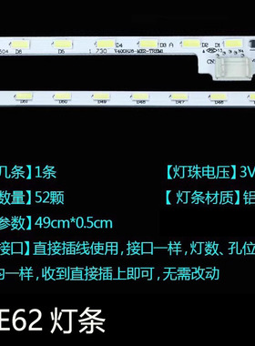 适用联想40E62灯条夏普LCD-40V3A灯条V400HJ6-ME2-TRME2屏V400HJ6