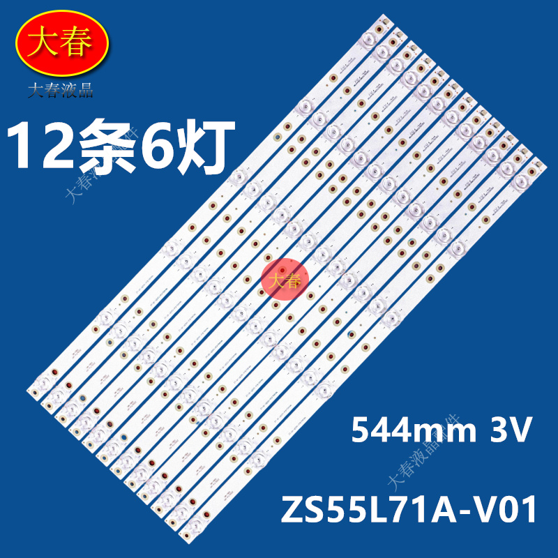 适用赛格三星KA55H夏浦HB-55W灯条ZS55L71A-V01 DSBJ-WG背光灯LED