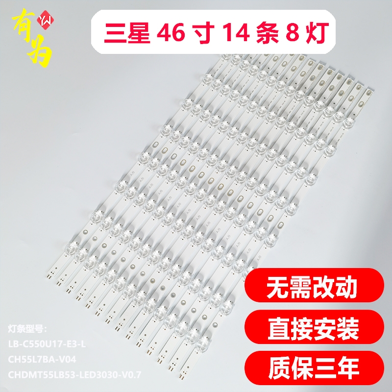 全新原装三星灯条SVS460AC0