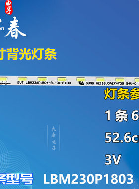 适用飞利浦246E7Q 234E5Q灯条TPV TPM236H3 -HL01 LBM230P1803 15