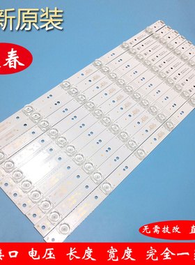 全新原装创维50V8E 50G6灯条5800-W50005-0P00