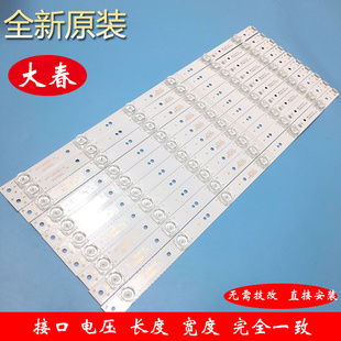 全新原装创维50V8E 50G6灯条5800-W50005-0P00