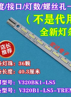 全新原装创维32E550D 康佳LED32M5000DE TCL L32P7200-3D 灯条