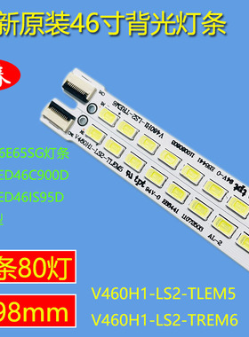 全新原装康佳LED46IS95D 46寸液晶电视背光灯条V460H1-LS2-TLEM5