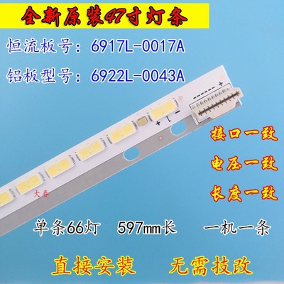 灯条V420D1-LS1-TREM1