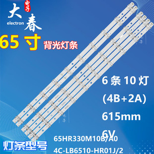 适用TCL65P68灯条65P715 10*2 65HR330M10B/A0 4C-LB6510-HR01J/2