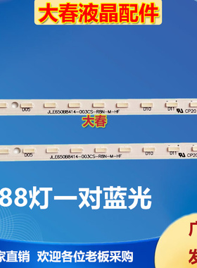 全新海信H65E9A 65E8D灯条IC-A-CNEJ65E052配屏HE650S5U53-L3K5