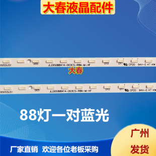 全新海信H65E9A 65E8D灯条IC-A-CNEJ65E052配屏HE650S5U53-L3K5