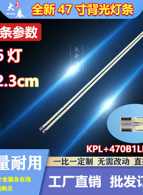 适用康佳LED47R5500PDF LED47E52AD灯条KPL+470B1LED2 灯条