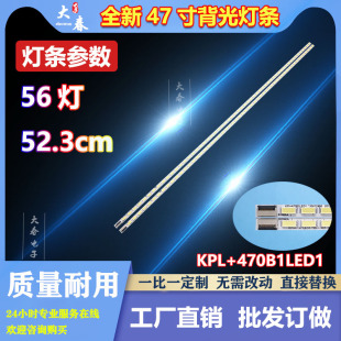 适用康佳LED47X8100PDE LED47R5500PDF 47E52AD 47R5600PF灯条