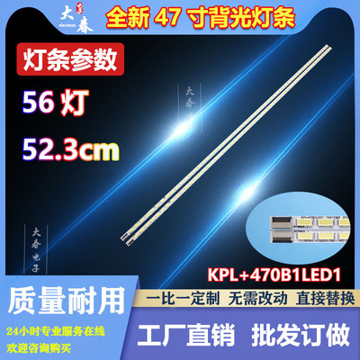 适用康佳LED47X8100PDE LED47R5500PDF 47E52AD 47R5600PF灯条