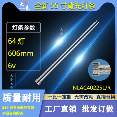 蓝光索尼KDL-55W800A 6922L-0066A 401 NLAC40225L/R LC550EUF