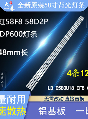 全新长虹58F8 58D2P 58DP600灯条CRH-ZG583030120482PREV1.2