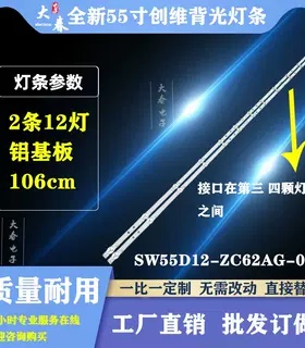 适用PPTV SC55D灯条酷开55P30 55K30灯条CRH-A55G213030021295NER