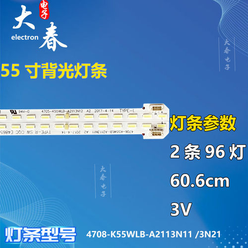 适用创维55U6松下TH-55EX600C灯条4708-K55WLB-A2113N11/A2113N21