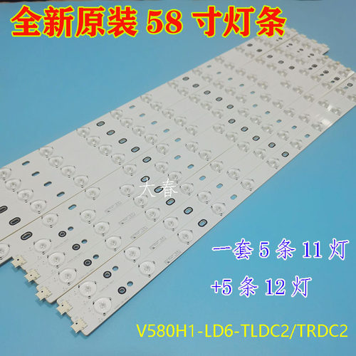 全新原装创维58E560S康佳灯条