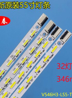 创维55E550E E6CRD 55E65SG康佳LED55X5000DE长虹3D55A6000I灯条