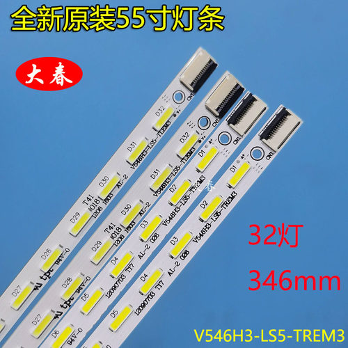 全新原装长虹3D55A6000I