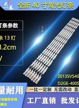 适用三星UA40F6420AJXXR UA40F5000HJ UA40F5080AR灯条2013SVS40F