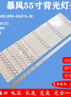 适用暴风55X4 LT55C5 B55C51 55X 55B2 B55C71 55R4 55F 55K8灯条