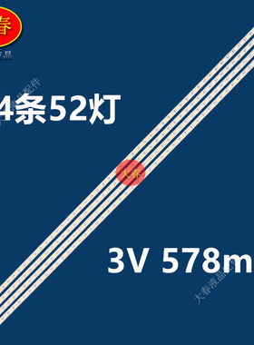 LED42T29GP 42E70RD灯条V420H2-LE2-TREF2/TLEF2 55背光