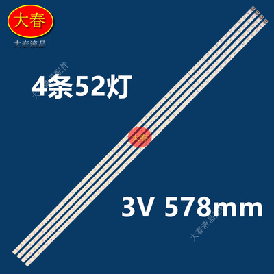 LED42T29GP 42E70RD灯条V420H2-LE2-TREF2/TLEF2 55背光