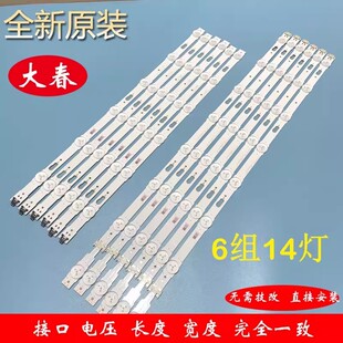 三星UA55MU6300 UA55KU7350R灯条V5DU-550DCA 550DCB UE55MU6120K