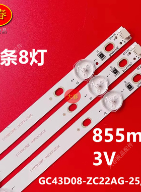 适用三星UN43J5202AFXZA灯条GC43D08-ZC22AG-13 14 15 17 23 25