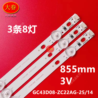 适用三星UA43NU6000JXXZ 灯条GC43D08-ZC22AG-25/14 303GC430055