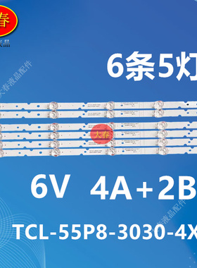 适用TCL 55T680 55P8 55K5 55T6M 55T6 55V6800 55N2灯条LED