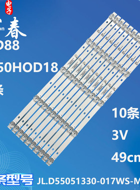 适用联通55D88 D550HOD18灯条JL.D55051330-017WS-M_V01背光灯LED