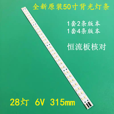 全新原装康佳LED50K11A灯条