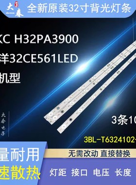 熊猫LE32K22 TCL L32D99 L32C11海尔LE32KUH1灯条IC-B-HWK32D022A
