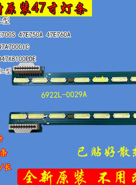 全新康佳LED47X8100PDE灯条6920L-0001C 铝板6922L-0029A 404测好