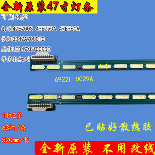 全新康佳LED47X8100PDE灯条6920L-0001C 铝板6922L-0029A 404测好